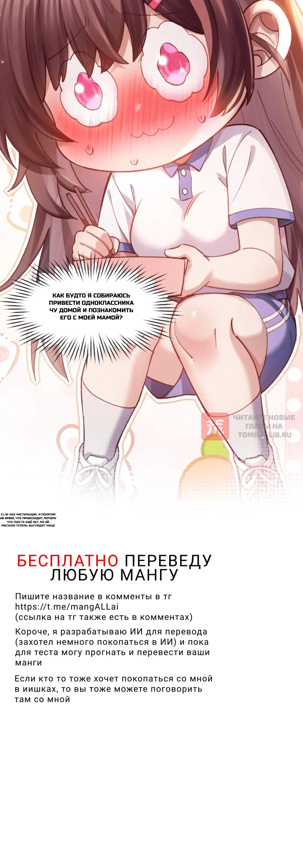 Глава 25, Страница 10