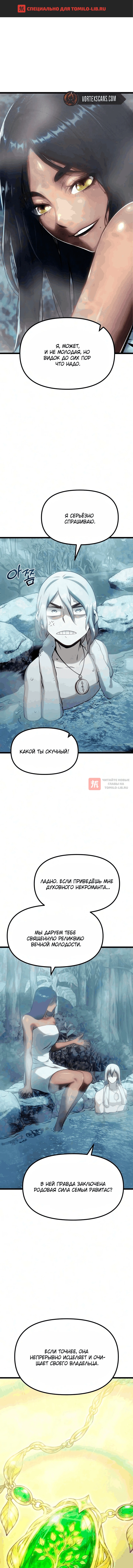 Глава 36, Страница 1