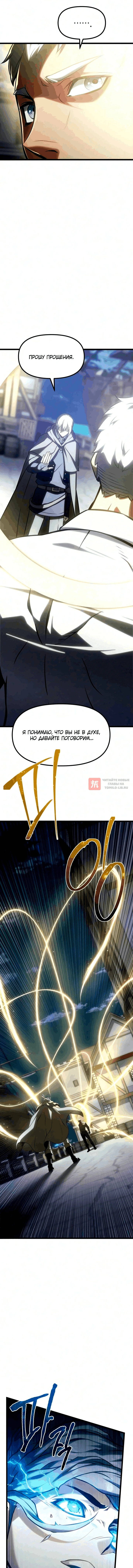 Глава 36, Страница 24