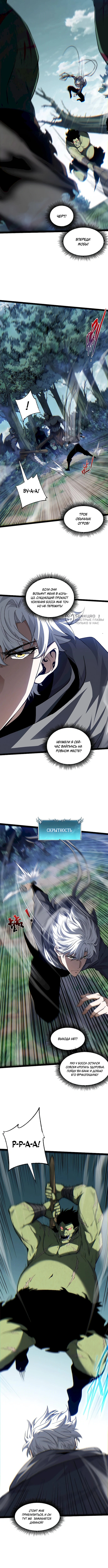 Глава 22, Страница 7