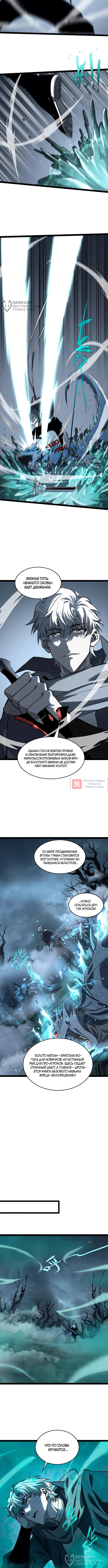 Глава 24, Страница 4