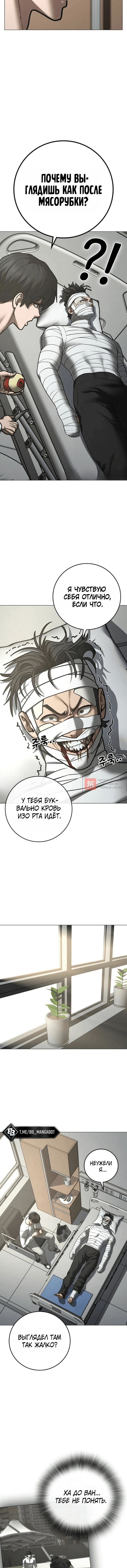 Глава 222, Страница 12