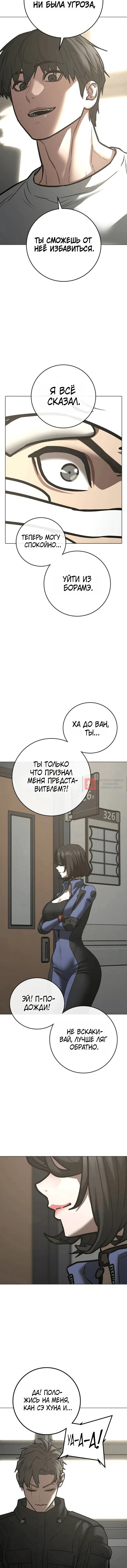 Глава 222, Страница 14