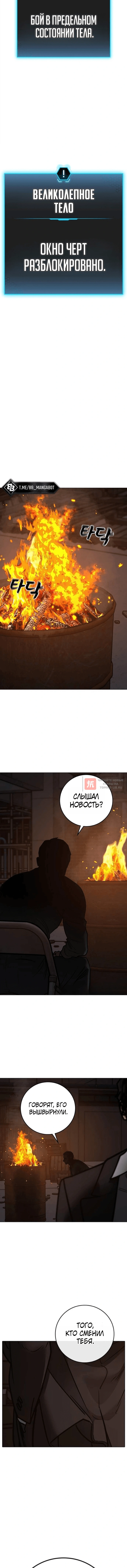 Глава 222, Страница 16