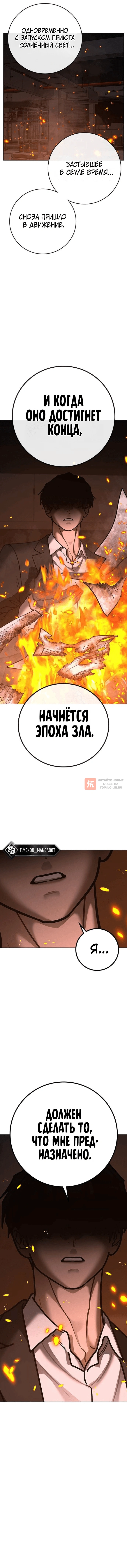 Глава 222, Страница 18