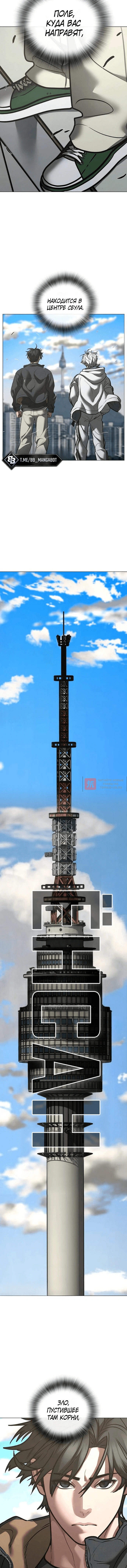Глава 222, Страница 22