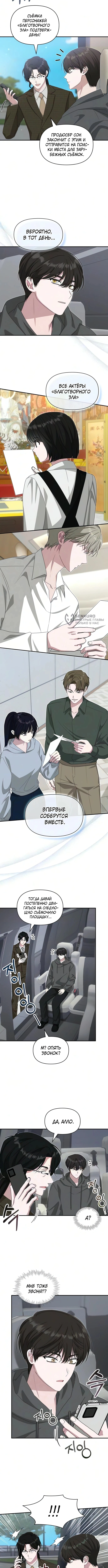 Глава 111, Страница 7
