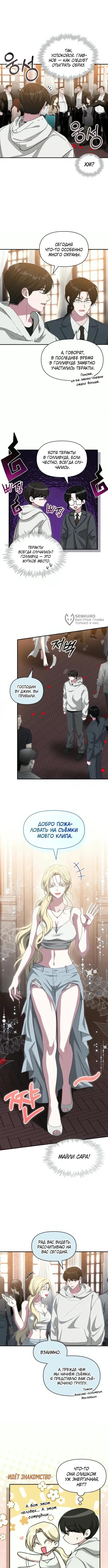 Глава 115, Страница 7