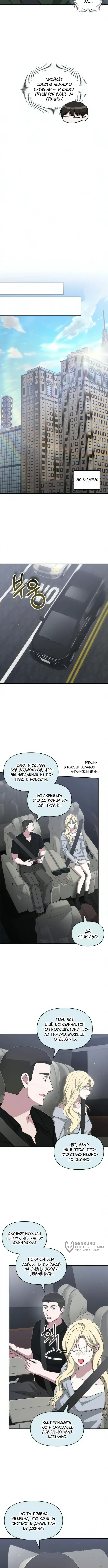 Глава 117, Страница 9