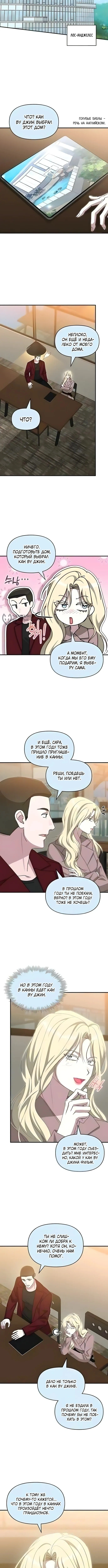 Глава 118, Страница 11
