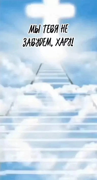Глава 181.5, Страница 6