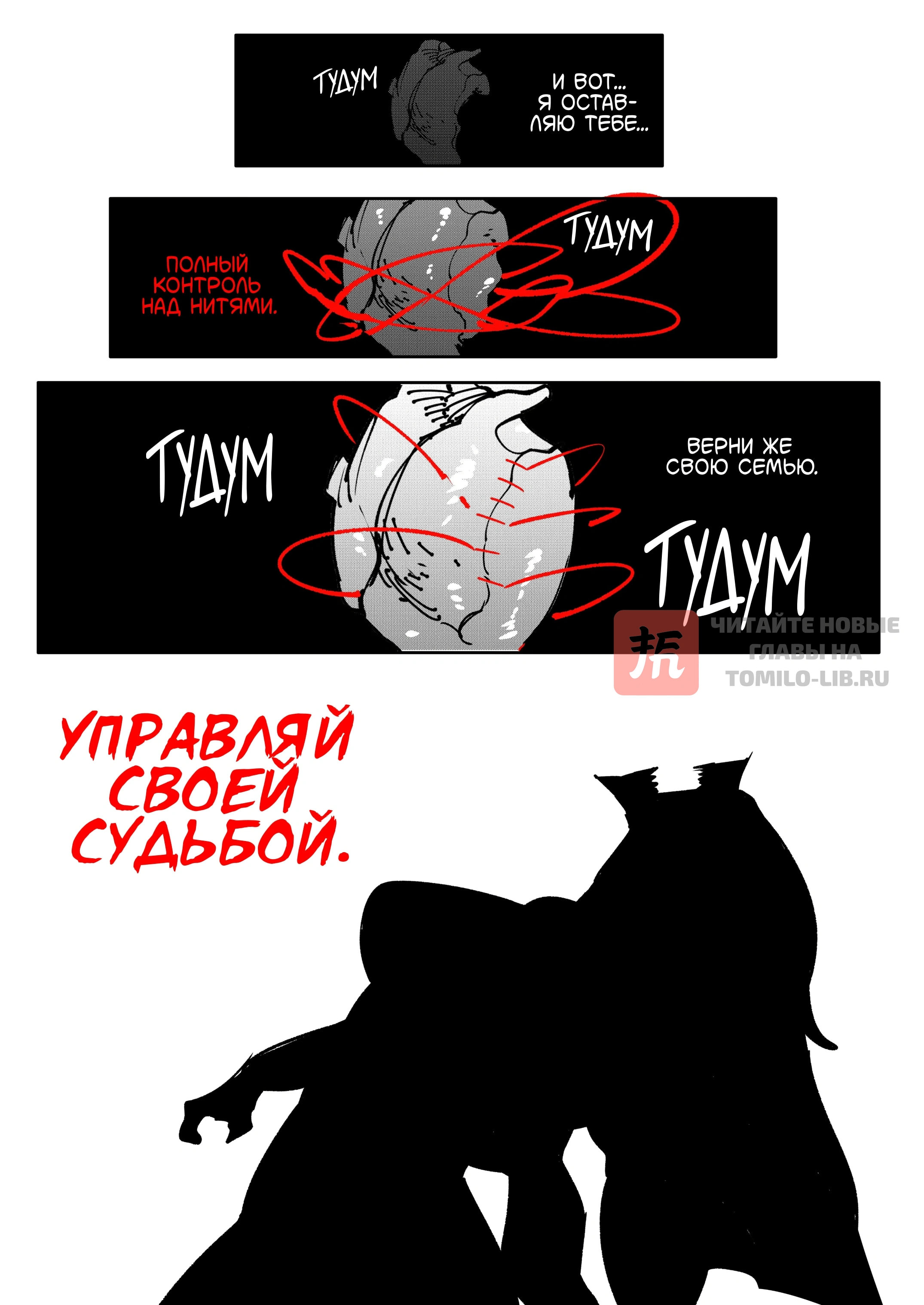 Глава 183.5, Страница 4