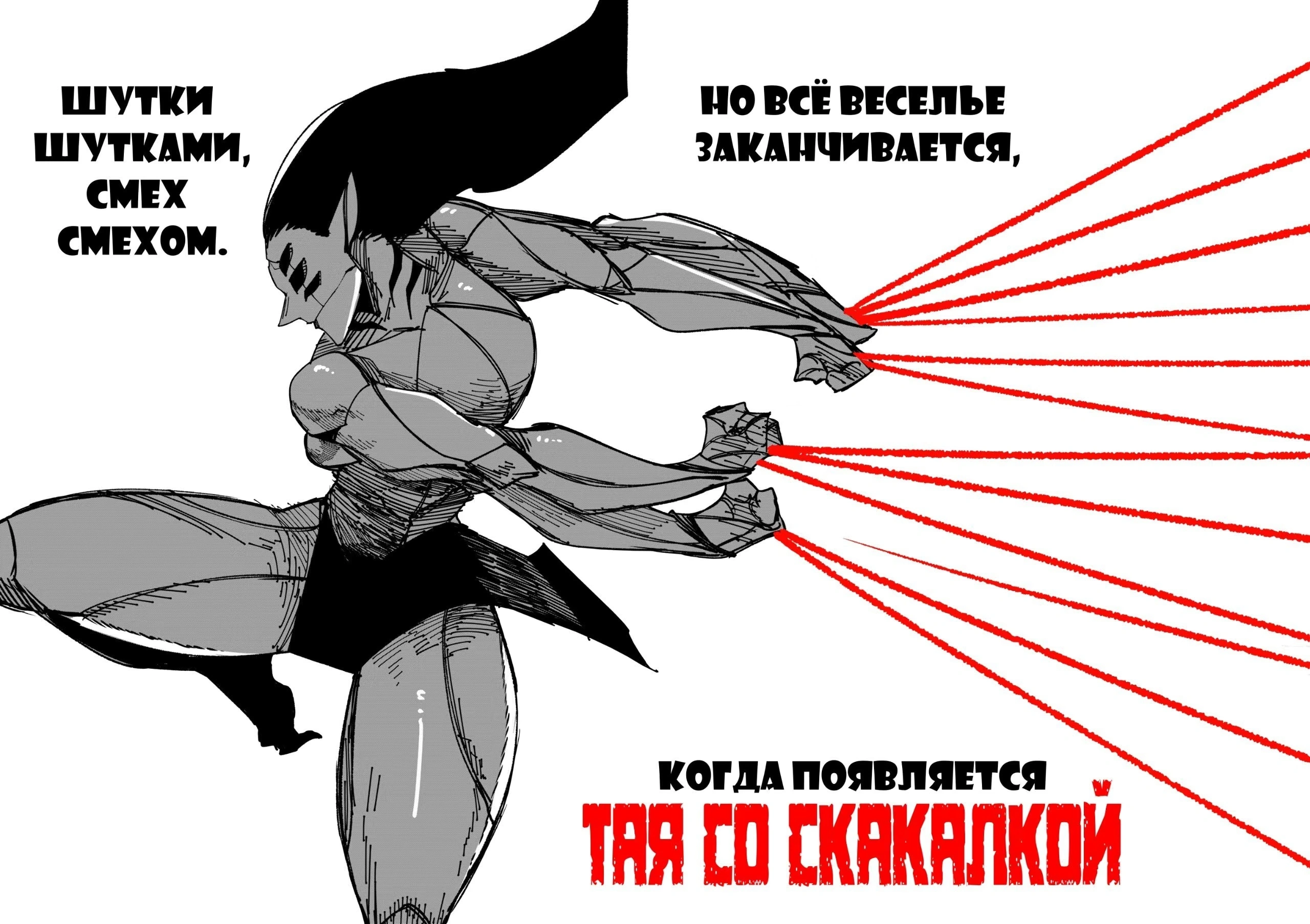 Глава 183.5, Страница 14