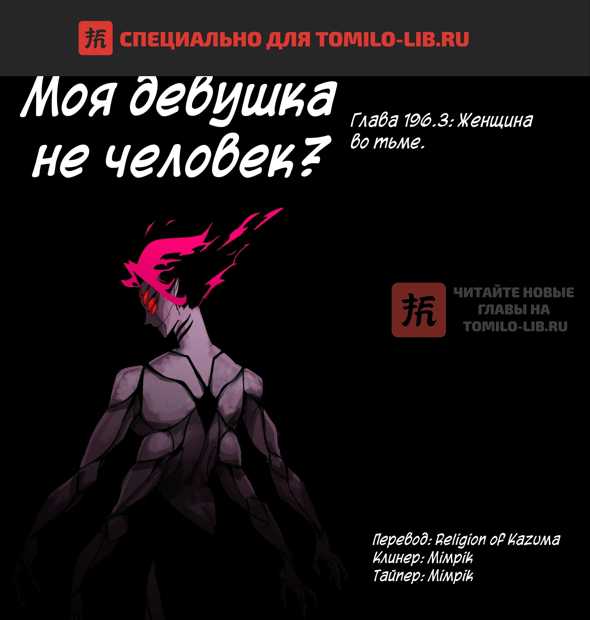 Глава 196.3, Страница 1