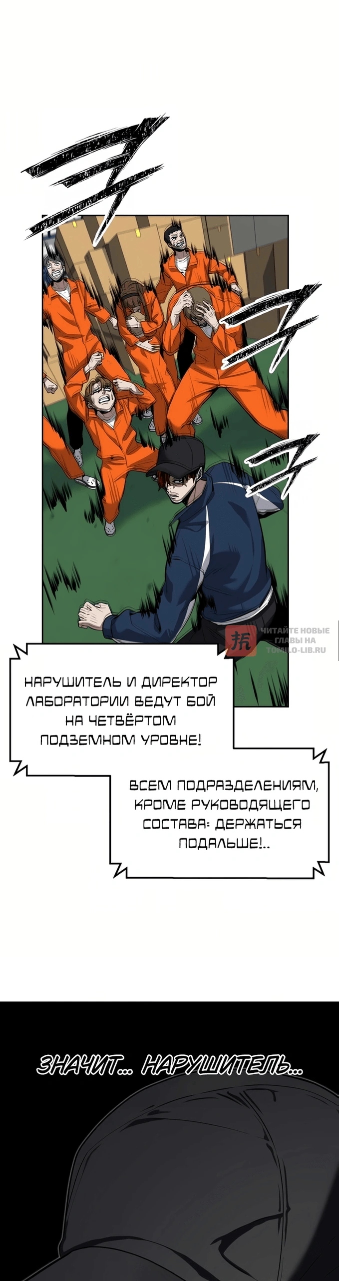 Глава 38, Страница 24