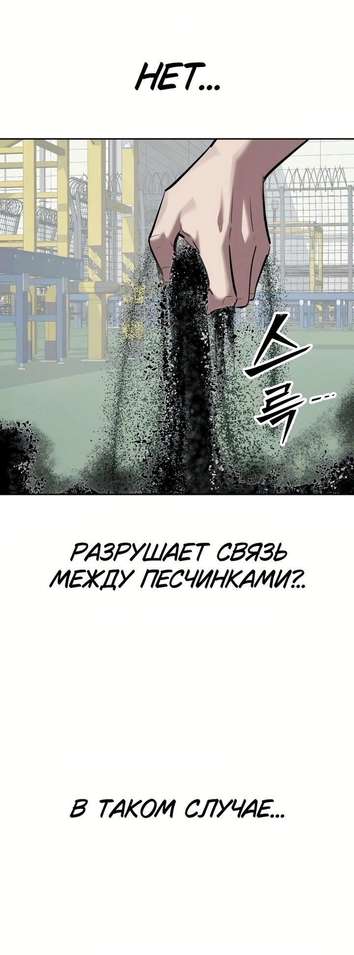 Глава 38, Страница 35