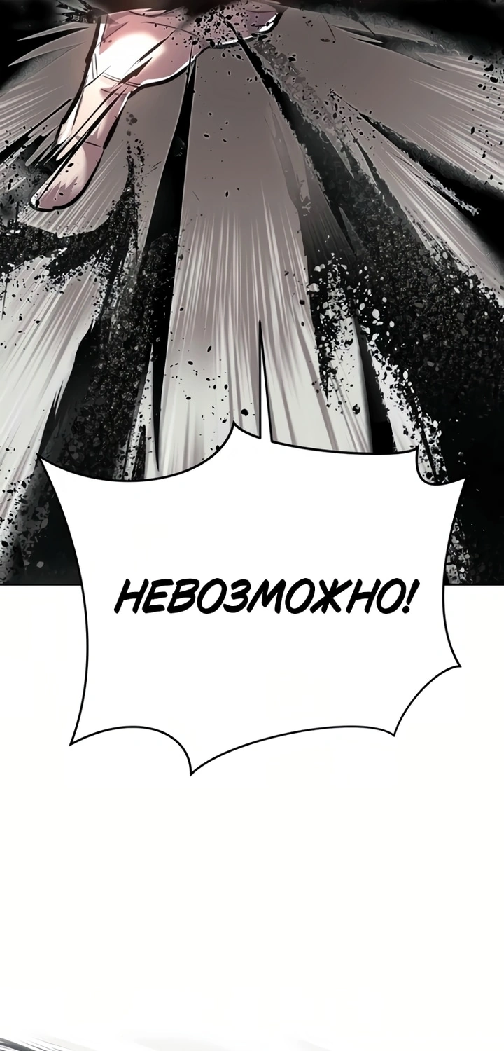 Глава 38, Страница 40