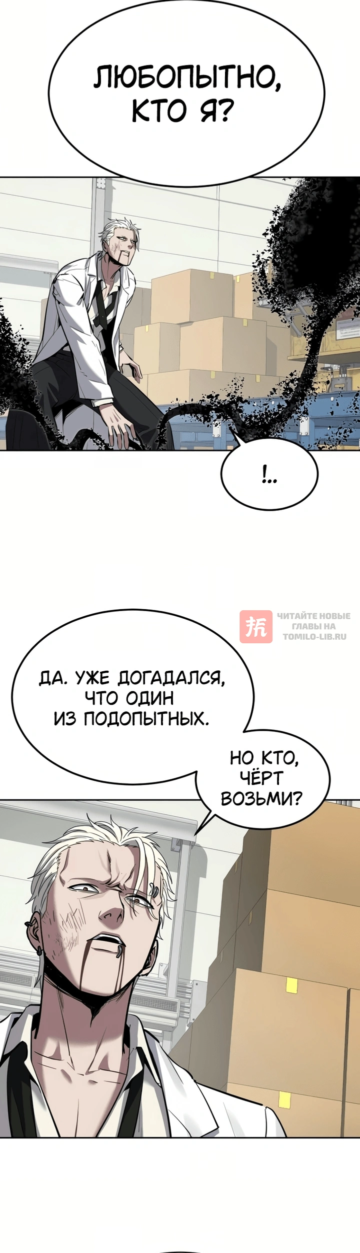 Глава 38, Страница 56