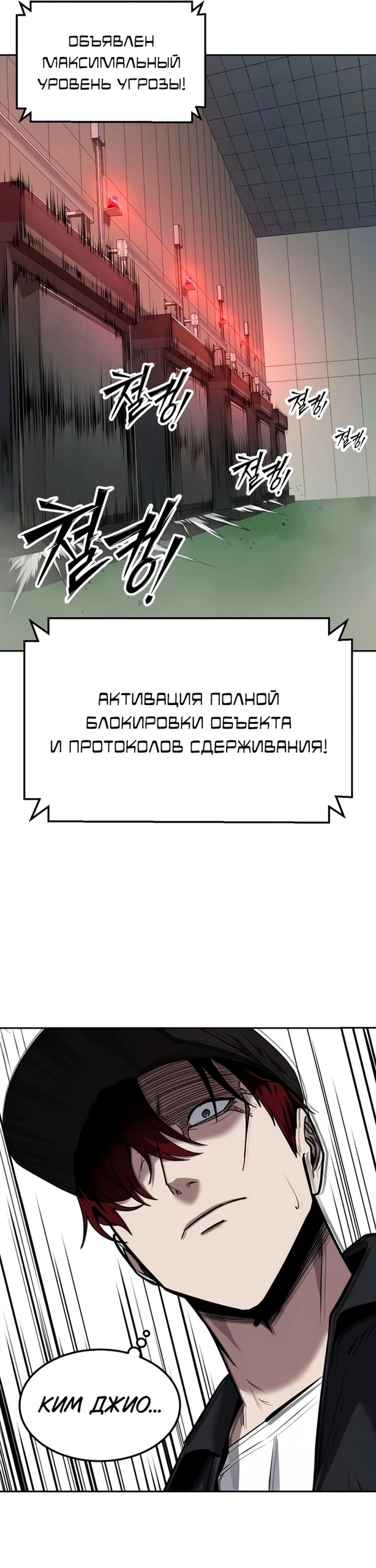 Глава 38, Страница 59
