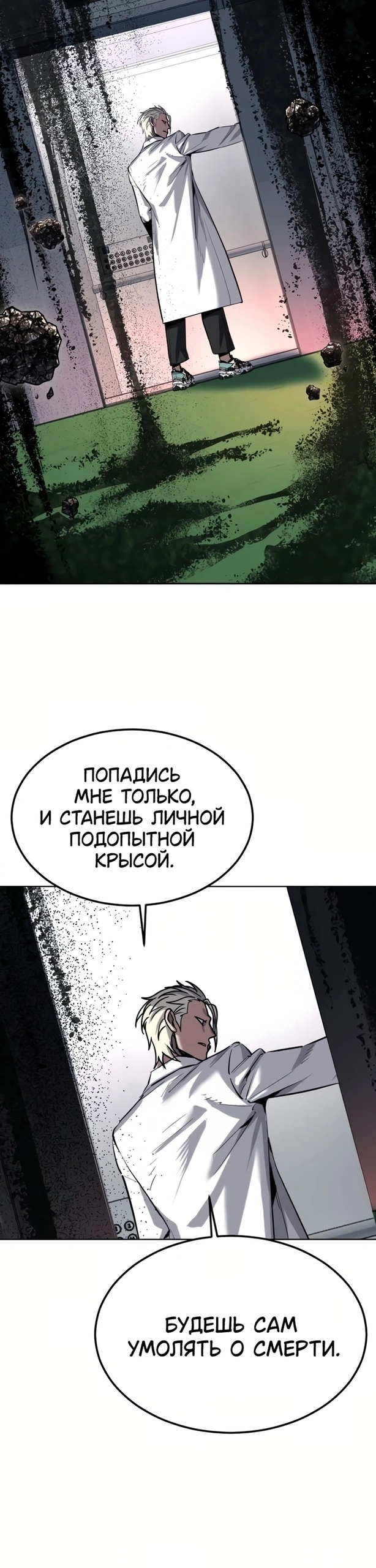 Глава 38, Страница 61