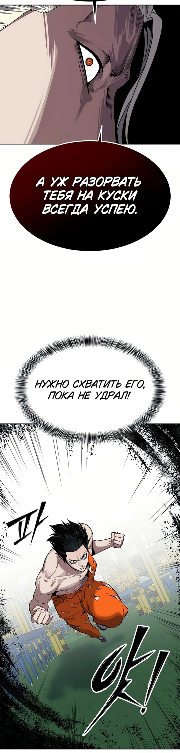 Глава 38, Страница 63