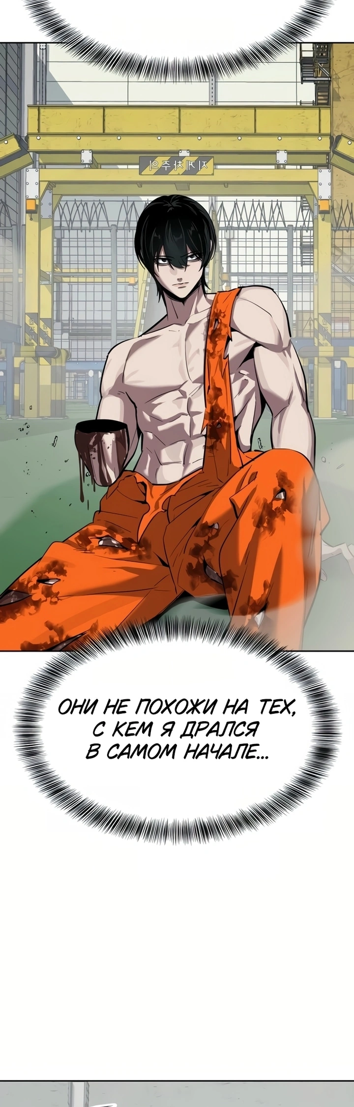 Глава 38, Страница 69