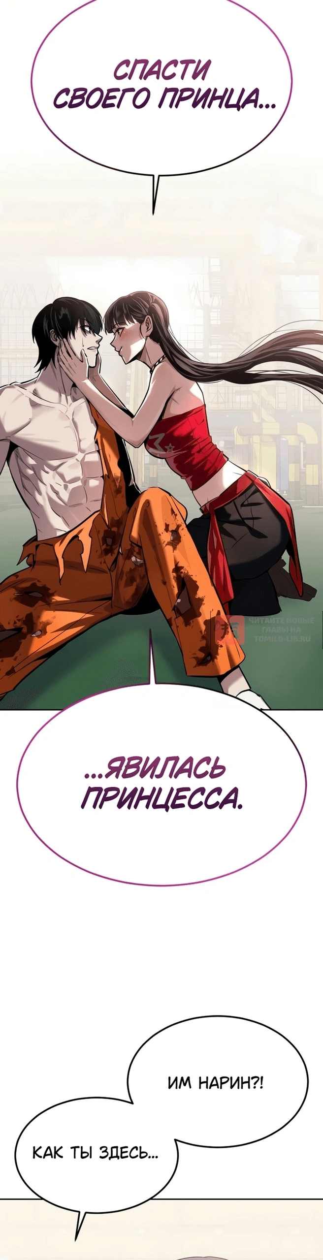 Глава 38, Страница 76