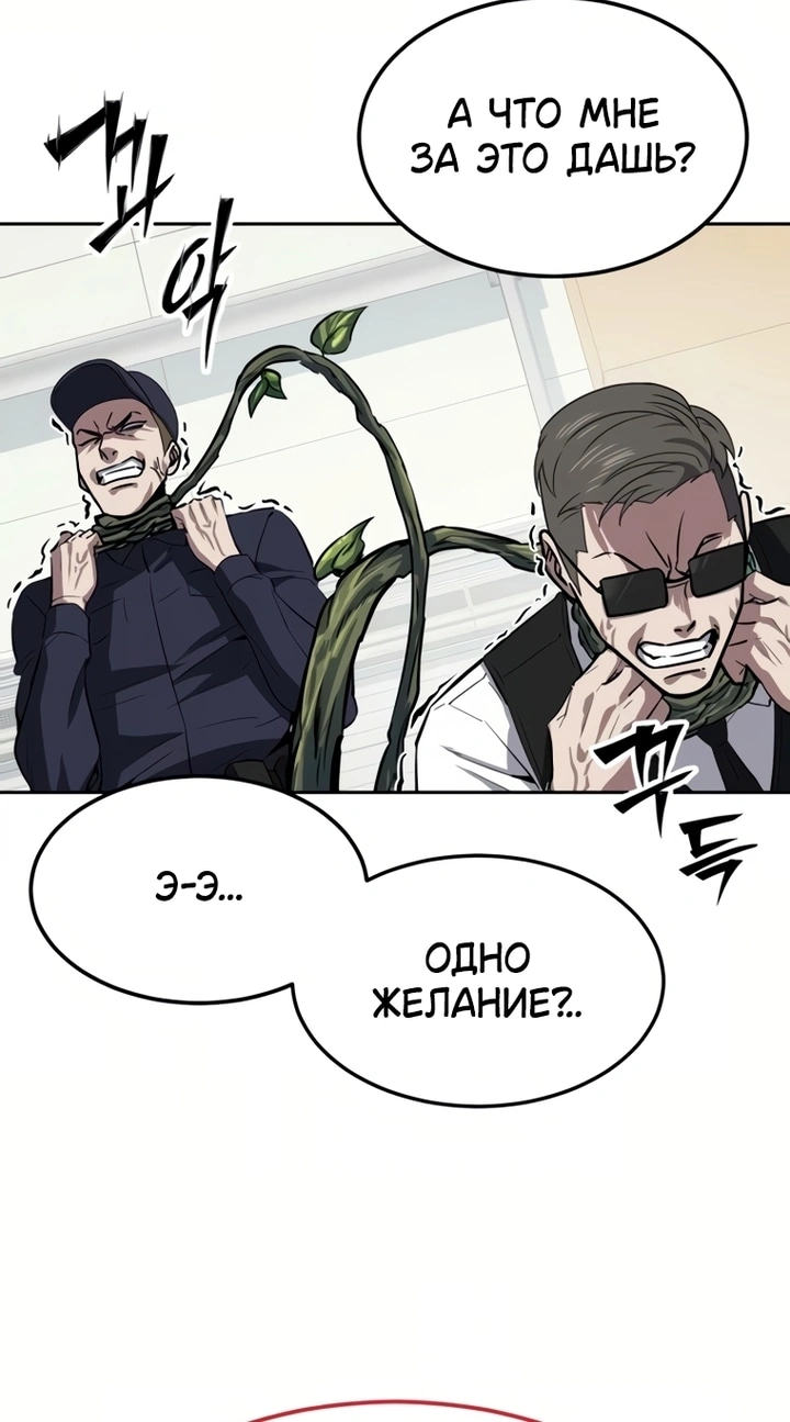 Глава 38, Страница 79