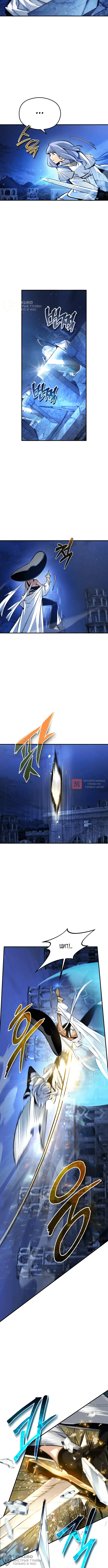 Глава 89, Страница 4