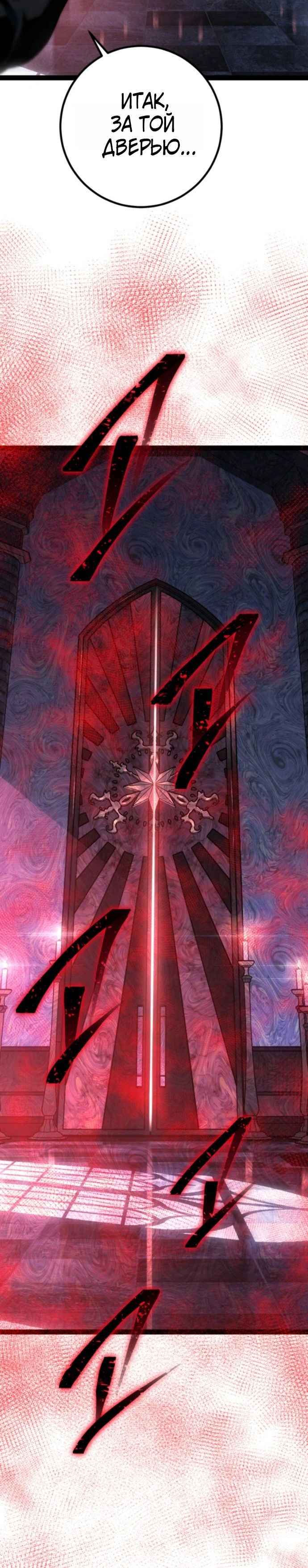 Глава 111, Страница 13