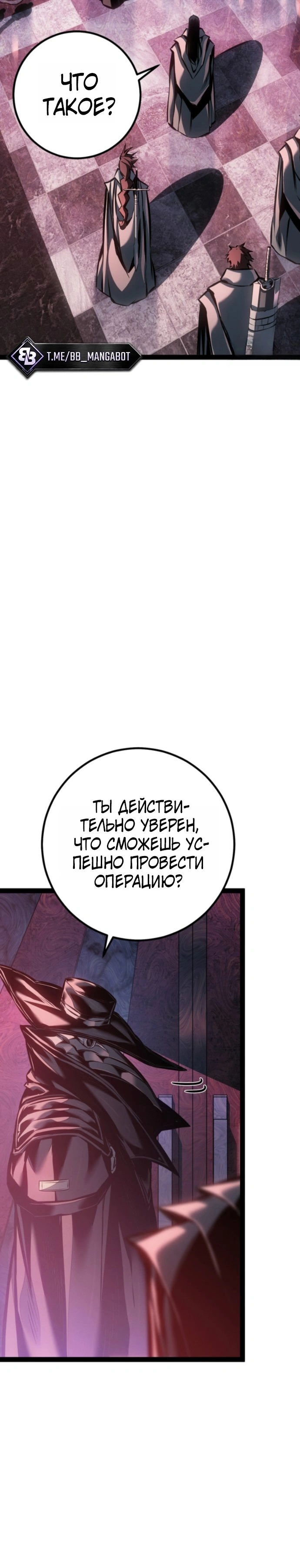 Глава 111, Страница 15