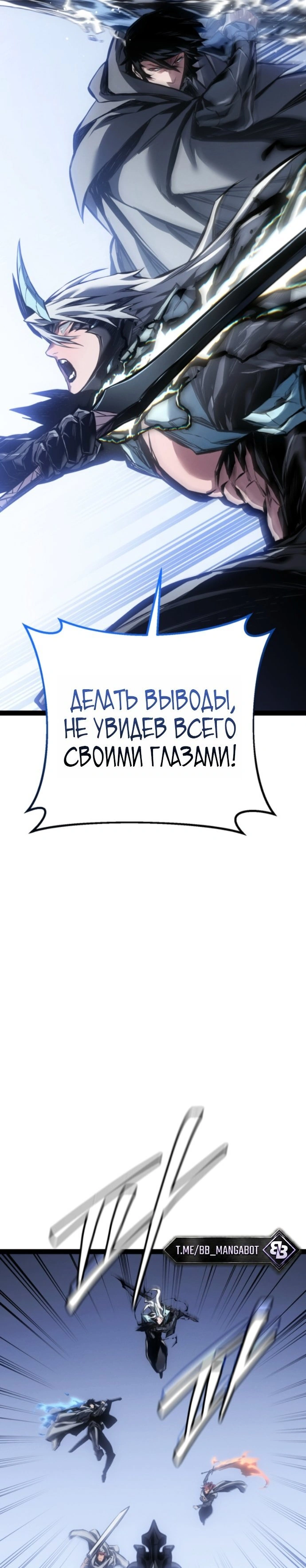 Глава 111, Страница 43