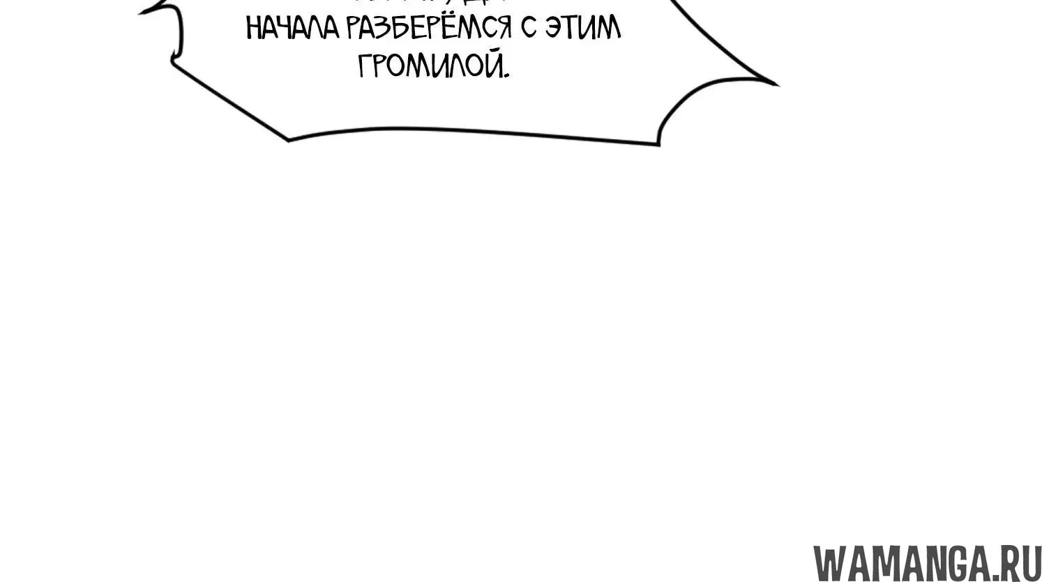 Глава 173, Страница 14
