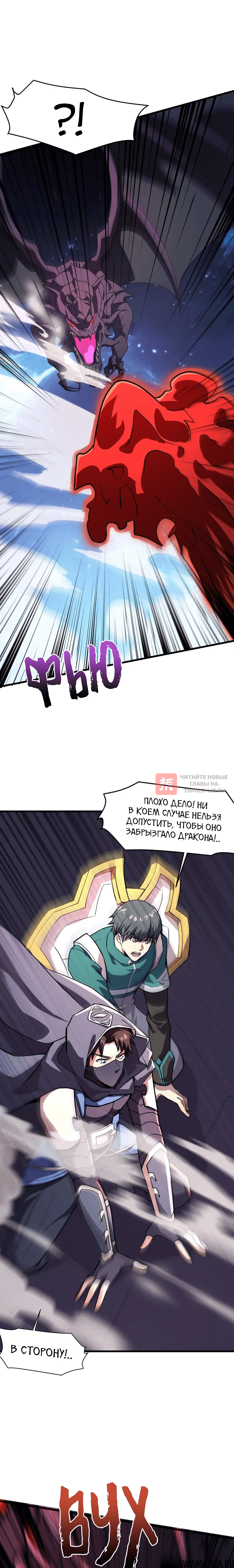 Глава 174, Страница 6
