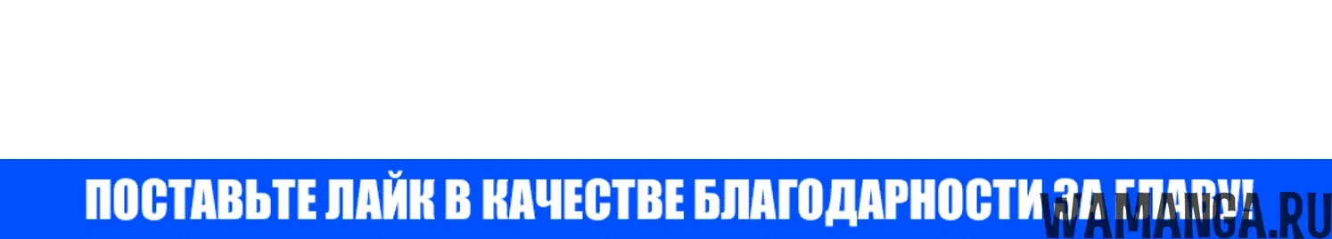 Глава 176, Страница 12