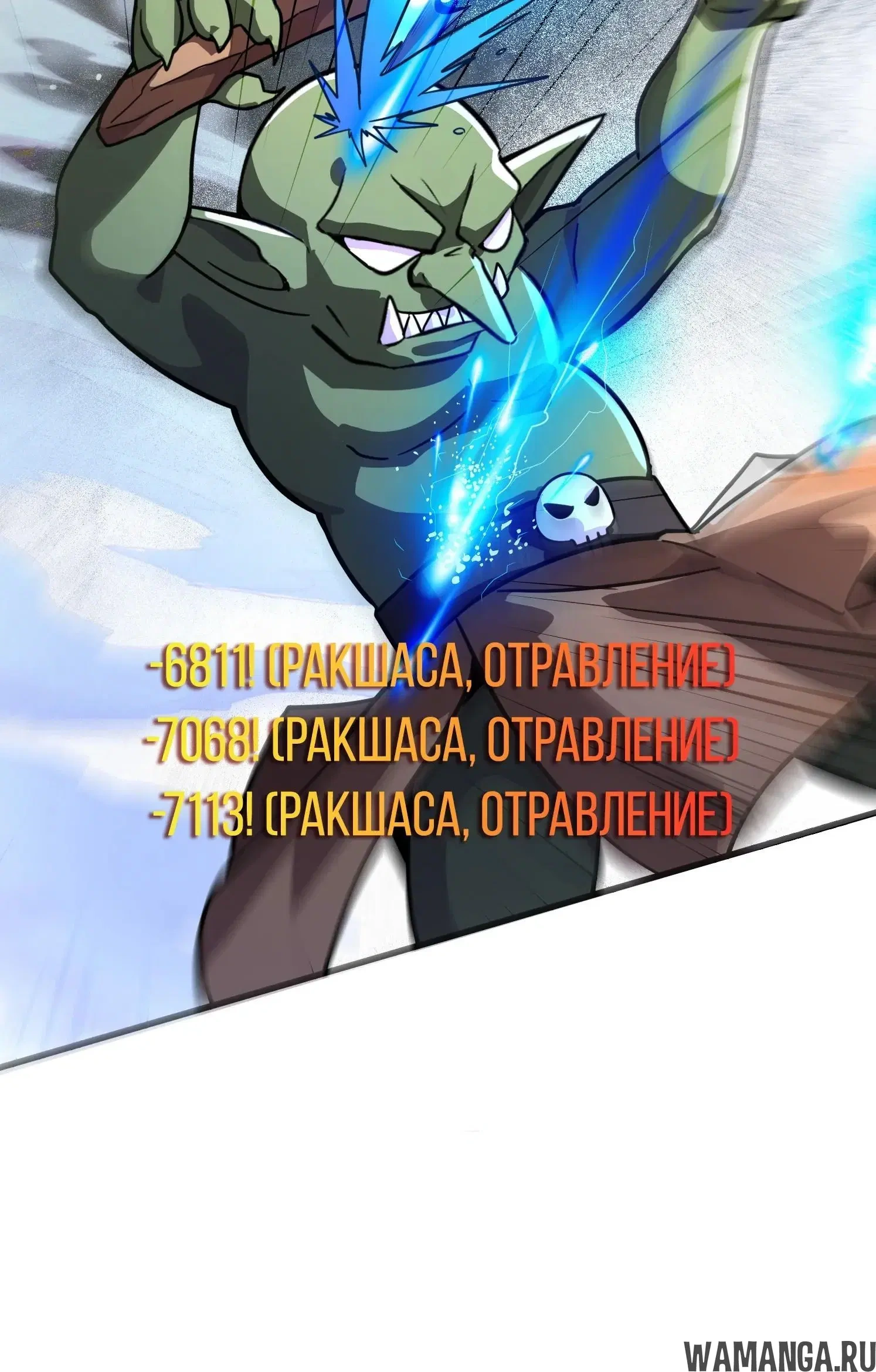 Глава 181, Страница 19