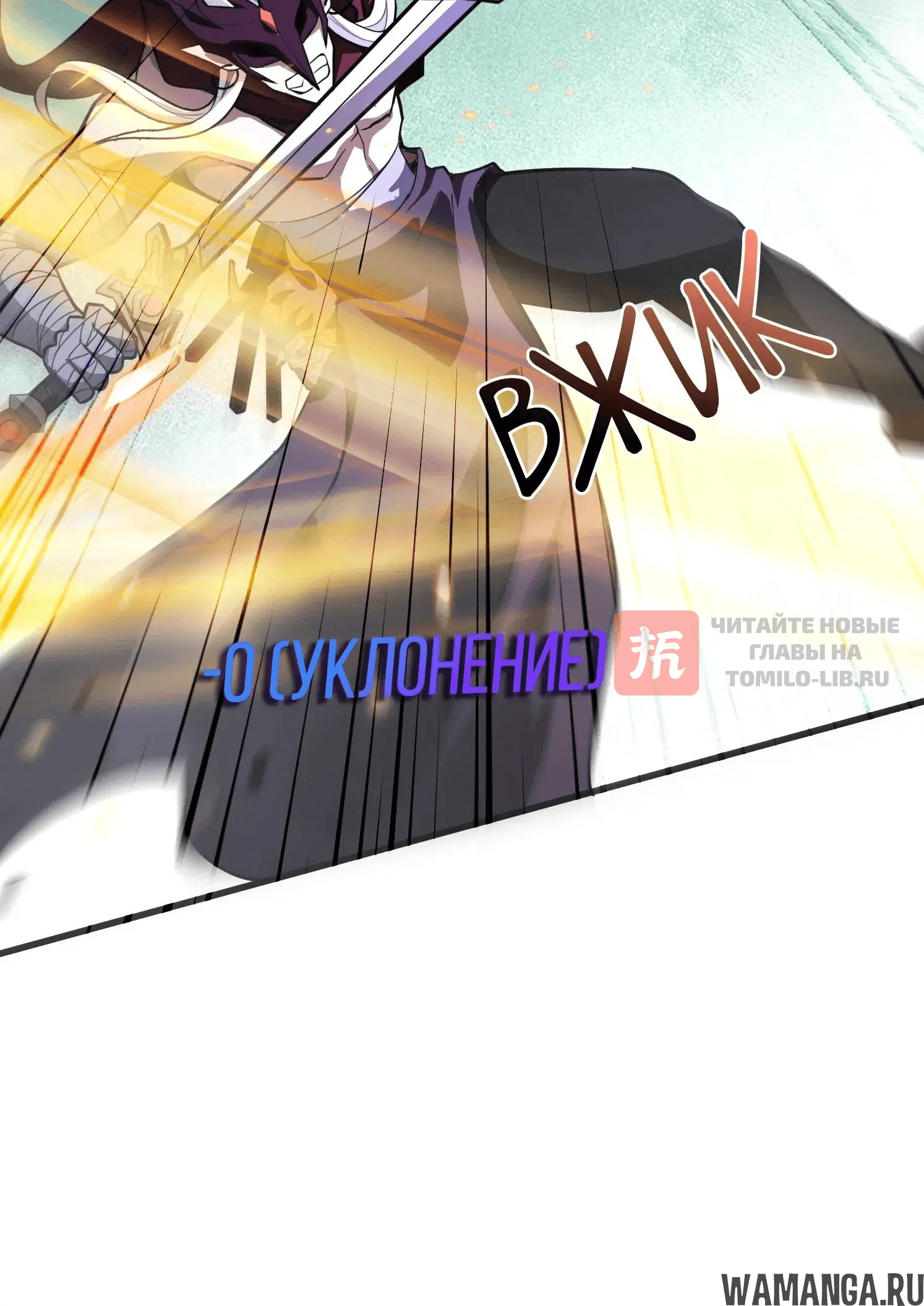 Глава 182, Страница 14