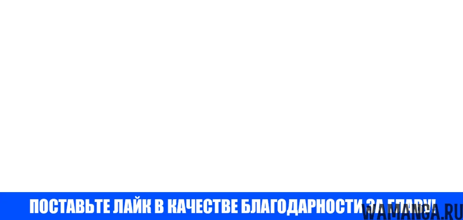 Глава 185, Страница 21