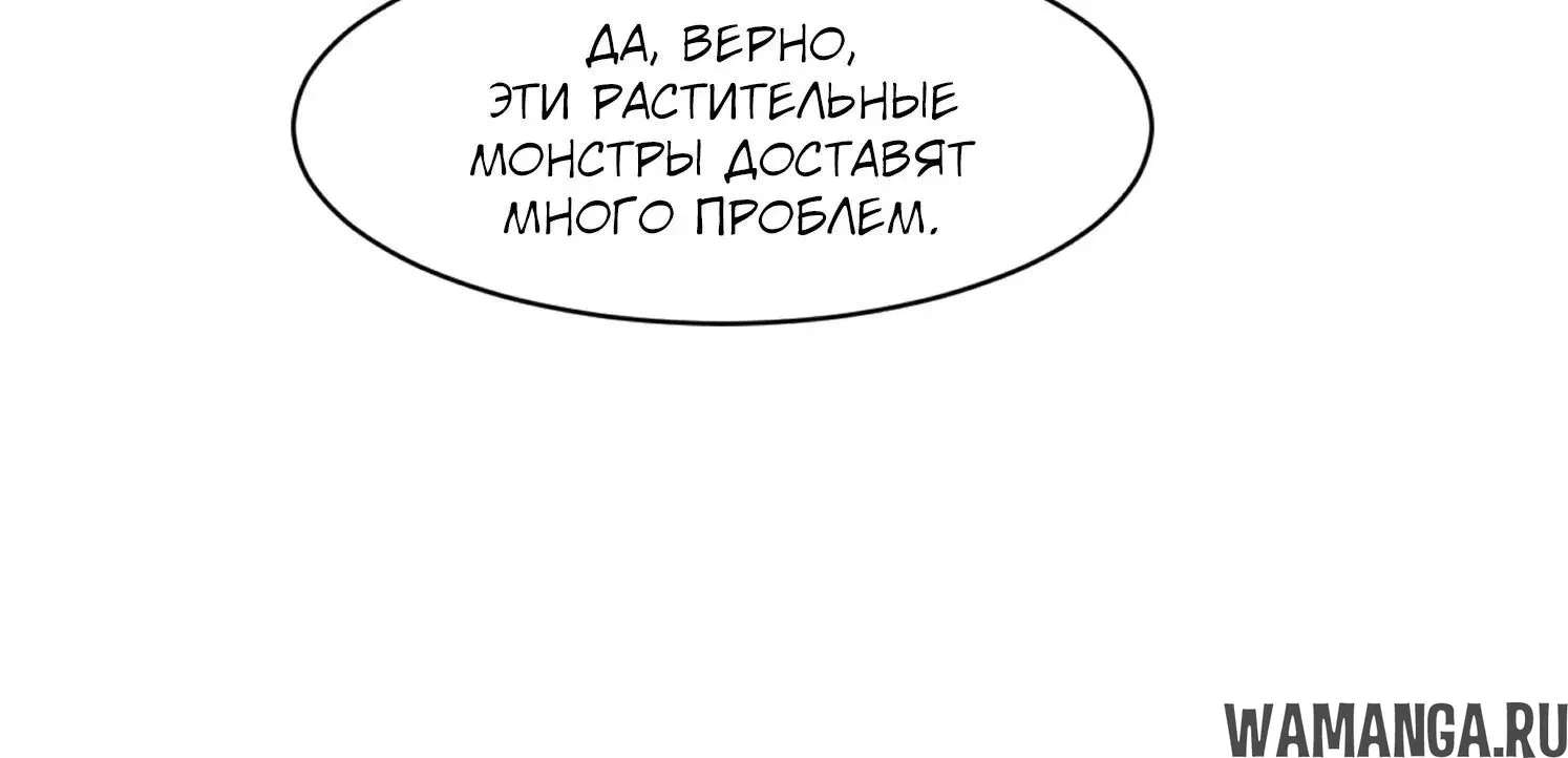 Глава 190, Страница 14