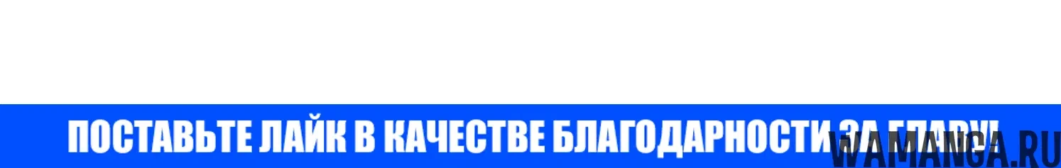 Глава 191, Страница 15