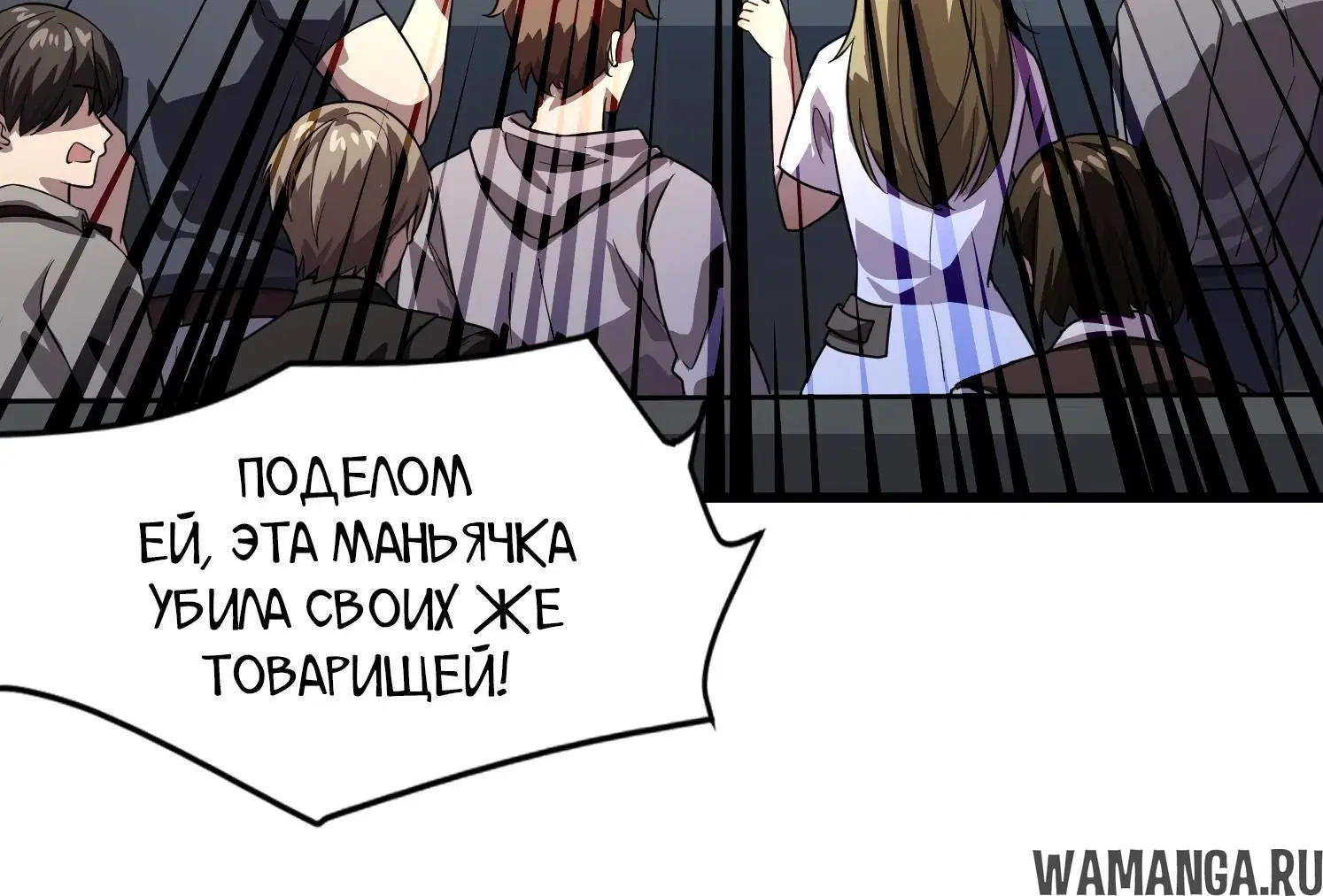 Глава 197, Страница 16