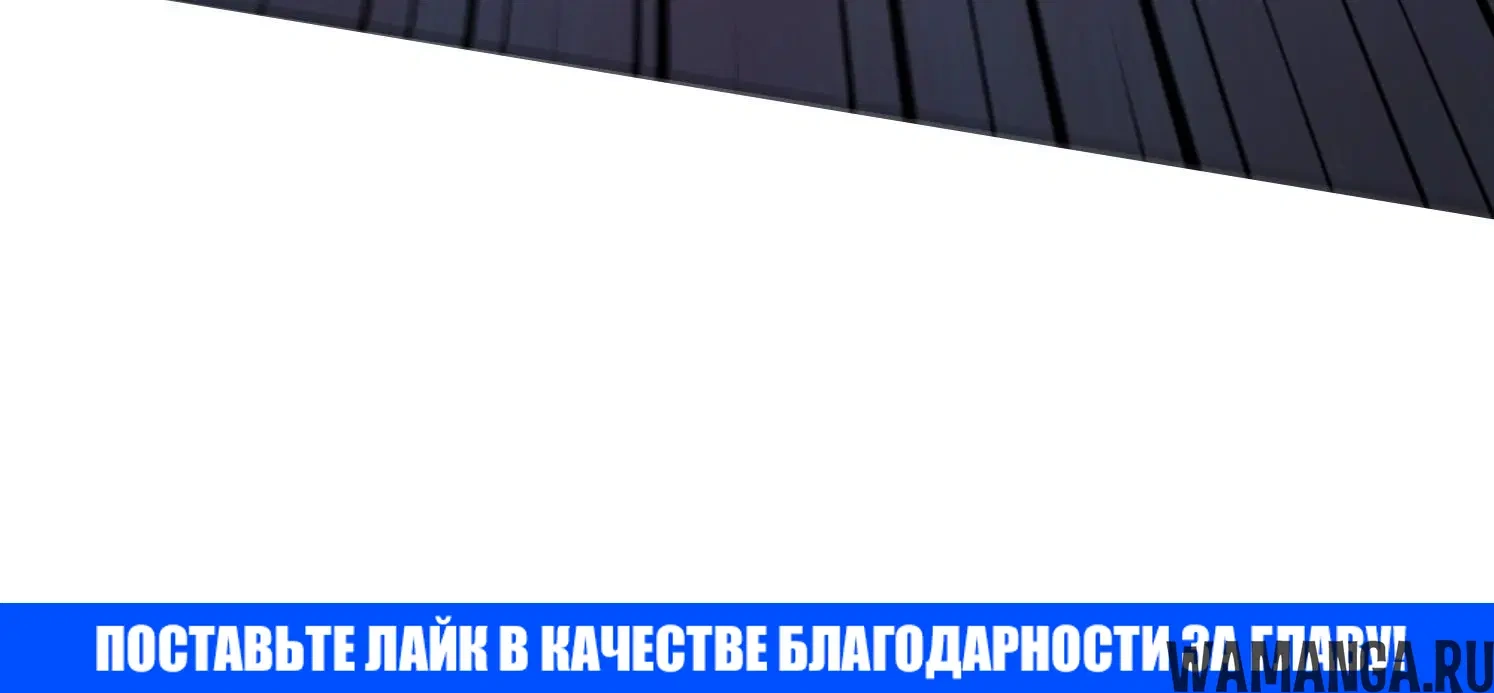 Глава 197, Страница 17