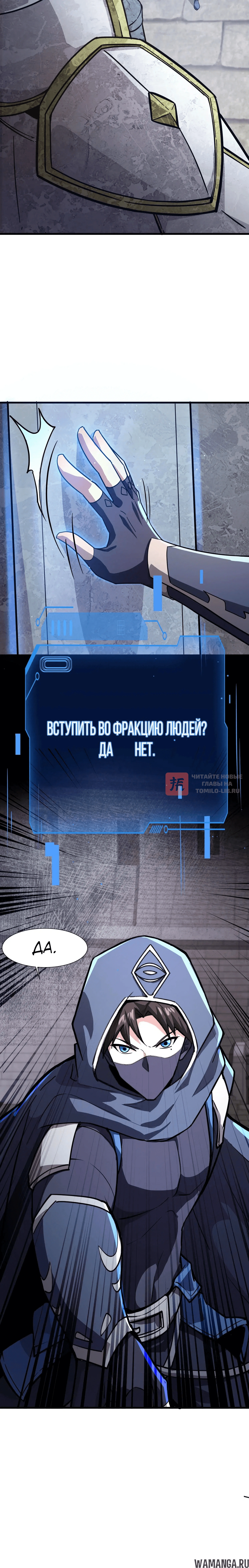 Глава 199, Страница 14