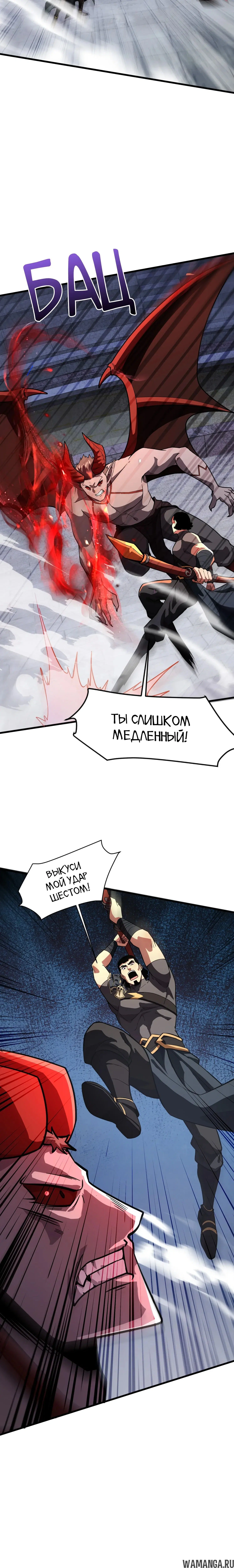 Глава 200, Страница 9
