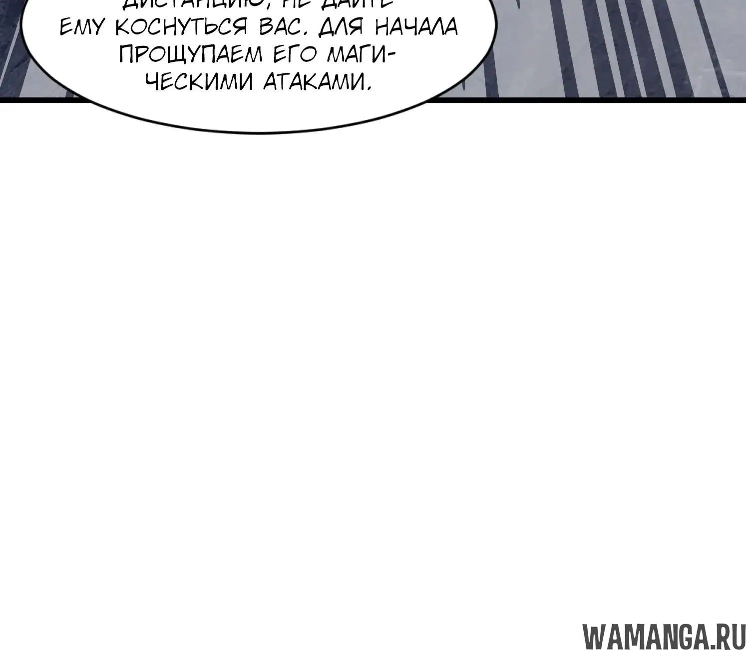 Глава 201, Страница 20