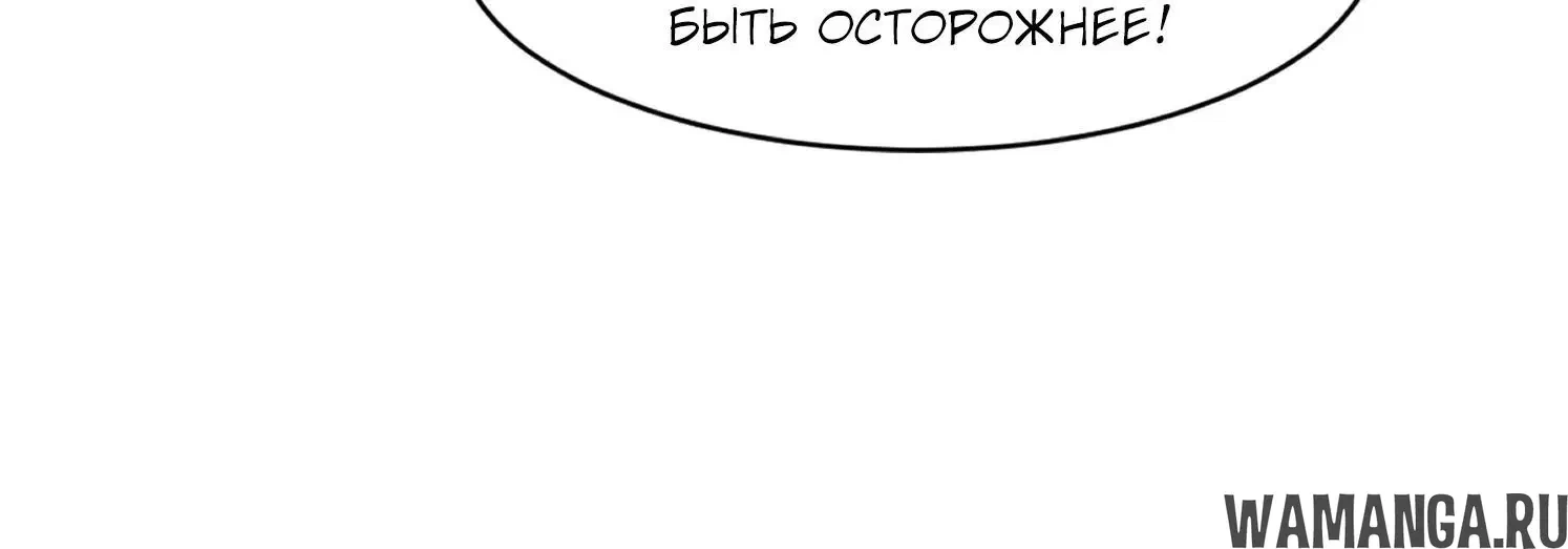 Глава 205, Страница 19