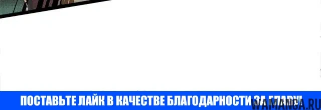 Глава 211, Страница 5