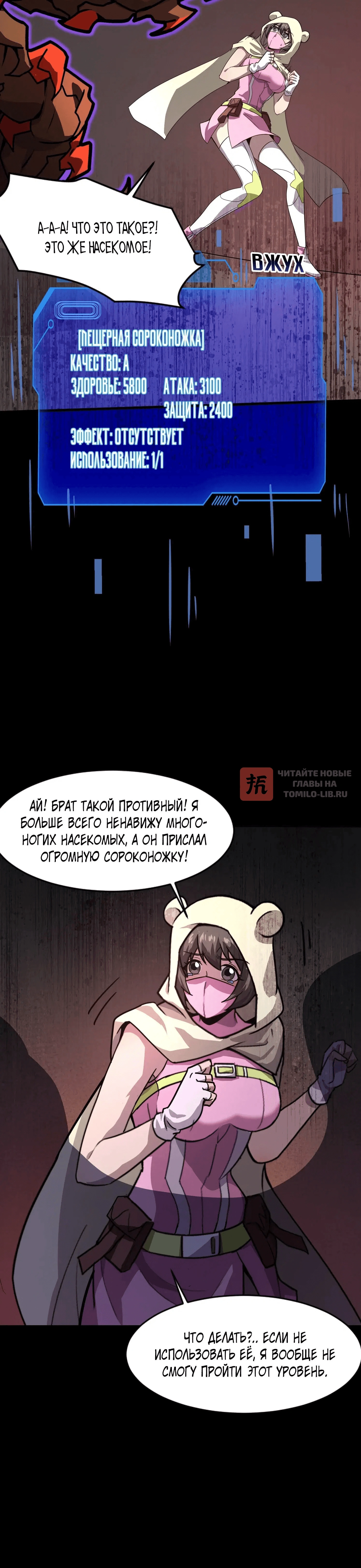Глава 218, Страница 10