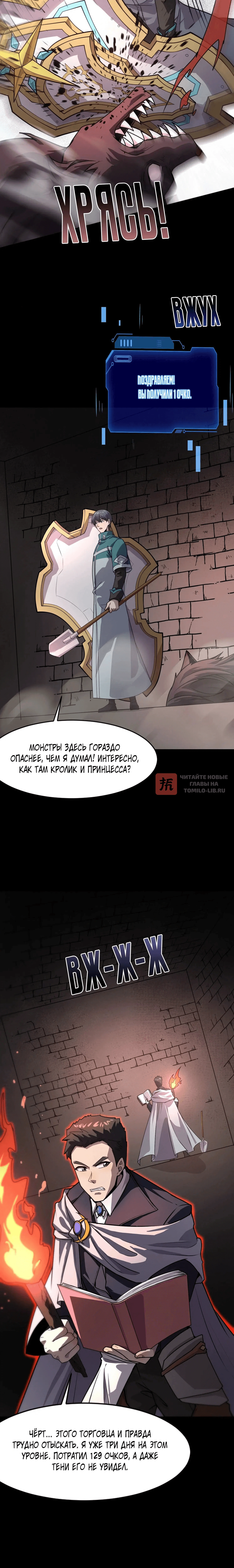 Глава 218, Страница 14