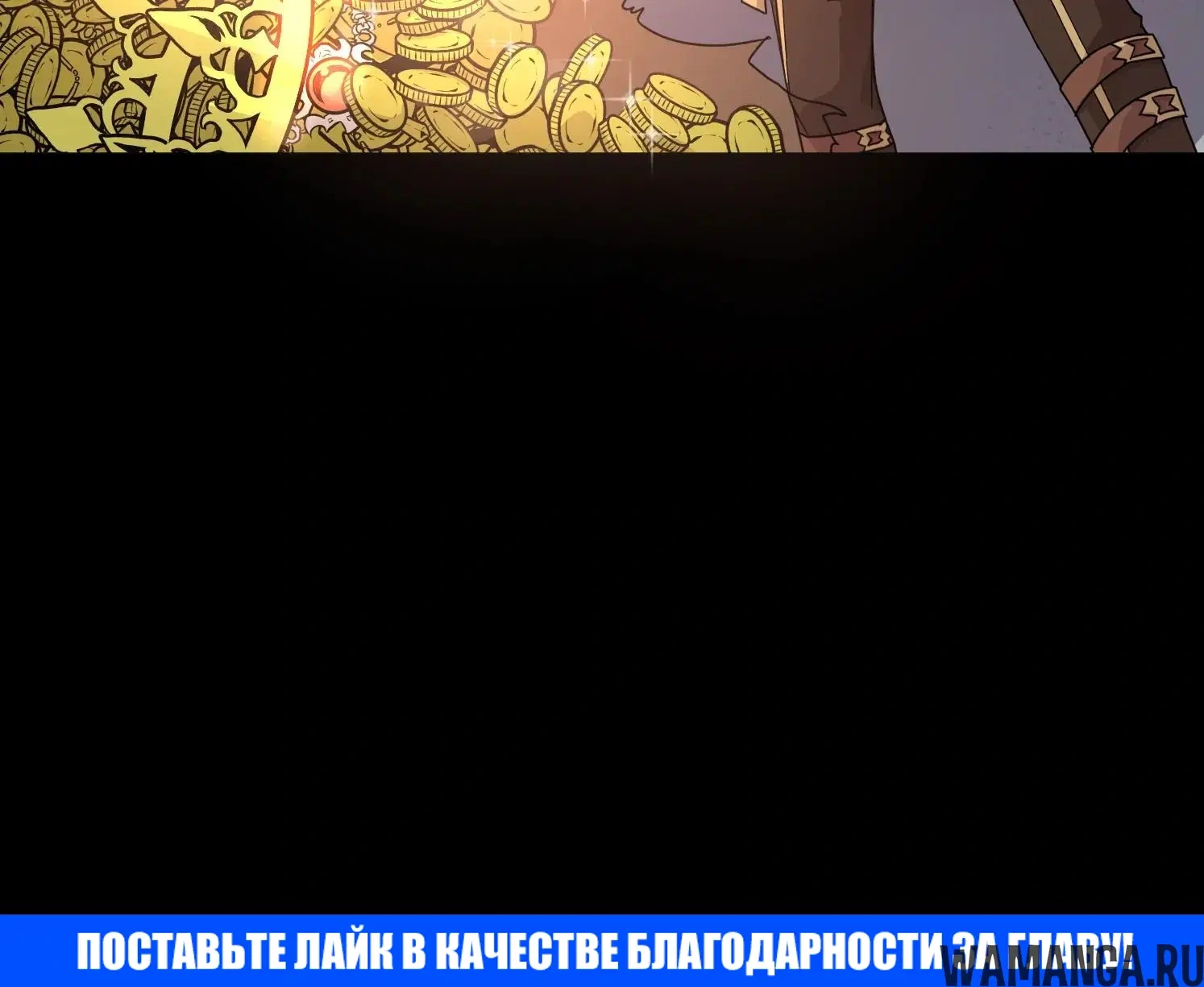 Глава 218, Страница 17
